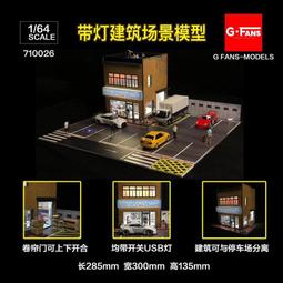 現貨G-Fans帶LED燈光1:64車庫場景修車房停車場標準6車位汽車模型 歷史價格詳細信息