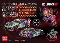 全新絕版逸品 1/64 POPRACE 新世紀福音戰士EVA GR SUPRA 初號機配色 附人偶 價格比較,價格查詢,歷史價格詳細信息