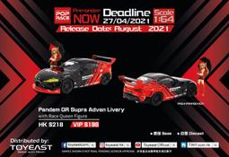 現貨全新未拆 1/64 POPRACE 奧迪 AUDI R8 LMS SUPER GT 2020 澳門限定款 歷史價格詳細信息