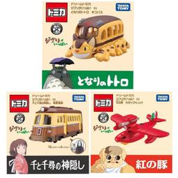 【樂玩具】現貨 TAKARA TOMY 多美小汽車 DREAM TOMICA 吉卜力 神隱少女 無臉男 歷史價格詳細信息