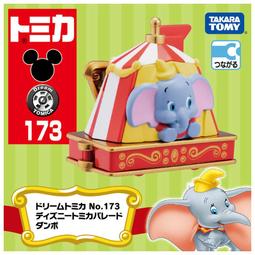 TAKARA TOMY 多美小汽車 DS 米奇吸血鬼車(亞洲限定) 歷史價格詳細信息