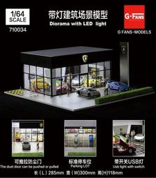 現貨G-Fans帶LED燈光1:64車庫場景修車房停車場標準6車位汽車模型 歷史價格詳細信息