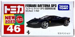 現貨 Tomica #46 初回版 Ferrari 法拉利 Daytona SP3 歷史價格詳細信息