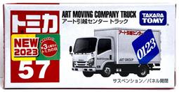 TOMICA 多美小汽車 五十鈴 ISUZU 橋梁檢查車 NO.94【酷比樂】 歷史價格詳細信息