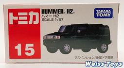TOMICA 多美小汽車 HAMMER 悍馬車 H2 NO.15【酷比樂】 歷史價格詳細信息