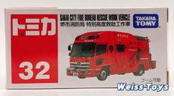 全新  消防車微型積木    四合一消防車積木組  85片裝/可變化4款造型  各一組 ， 一組290元   附組裝說明 歷史價格詳細信息