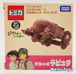 天空之城 全彩故事書  W79881  COSCO代購 歷史價格詳細信息