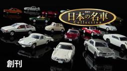 D Agostini Railway Vehicle Metal Model Collection No. 19 115 Series Kumoha 歷史價格詳細信息