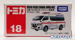TOMICA 多美小汽車 NO.018 日產NV350救護車 歷史價格詳細信息
