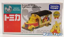 ★維斯玩具★ TOMICA 多美 小汽車 迪士尼 小熊維尼 全新現貨 價格比較,價格查詢,歷史價格詳細信息