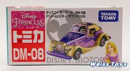 小長盒-TOMICA TOMY 多美小汽車  - 膠盒 保護盒 PVC盒 透明盒 歷史價格詳細信息