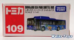【TOMICA】多美小汽車 NO.109 三菱Fuso 巧虎巴士(小汽車)(玩具 兒童聖誕節禮物 兒童禮物 聖誕節 兒童玩具) 歷史價格詳細信息