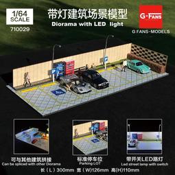 現貨G-Fans帶LED燈光1:64車庫場景修車房停車場標準6車位汽車模型 歷史價格詳細信息