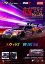 ☆勳寶玩具舖【現貨】POPRACE 1/64 本田 NSX GT3 EVA #08 福音戰士8號機塗裝 新世紀福音戰士 歷史價格詳細信息