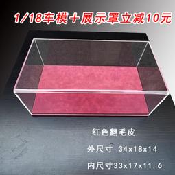 1:18汽車模型 亞克力防塵罩展示盒 Autoart CMC BBR模型收藏專用 歷史價格詳細信息