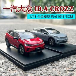 原廠模型車 一汽大眾原廠 1:18 捷達全新 JETTA VA3轎車合金汽車模型成人擺件 歷史價格詳細信息