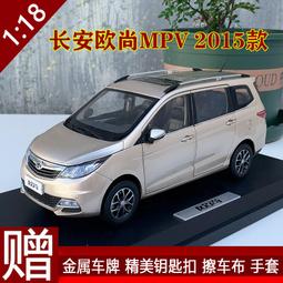 原廠 1:18長安馬自達全新2022款第二代MAZDA CX5合金汽車模型擺件 歷史價格詳細信息