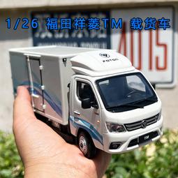 原廠模型車 福田原廠1:36歐曼EST-A集裝箱油罐車運輸集卡EST卡車模型油品貨柜 歷史價格詳細信息