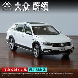 1:18原廠汽車模型 一汽豐田2015款皇冠Toyota Crown 仿真合金收藏 歷史價格詳細信息