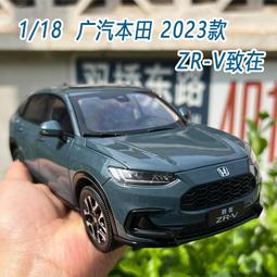 原廠1:18廣汽本田HONDA奧德賽混動版2022新款ODYSSEY合金汽車模型 歷史價格詳細信息