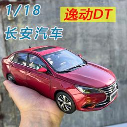 原廠模型車 原廠 1:18長安馬自達全新2022款第二代MAZDA CX5合金汽車模型擺件 歷史價格詳細信息