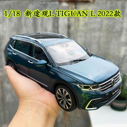 原廠模型車 原廠 上海大眾 全新朗逸 Lavida 2015款 1:18 白色 合金汽車模型 歷史價格詳細信息