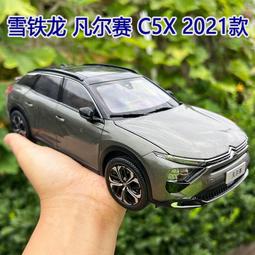 東風雪鐵龍凡爾賽C5X前擋風玻璃裝飾板 風窗立柱飾條外壓條全原廠 歷史價格詳細信息