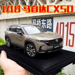 原廠 1:18長安馬自達全新2022款第二代MAZDA CX5合金汽車模型擺件 歷史價格詳細信息
