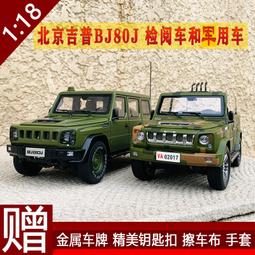 原廠模型車 1:18 原廠 北京現代伊蘭特朗動Hyundai elantra 老款合金汽車模型 歷史價格詳細信息
