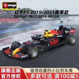 比美高f1車模1:18紅牛RB19大號方程式模型賽車仿真合金 維斯塔潘 歷史價格詳細信息