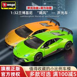 比美高1:32日產GTR仿真合金汽車模型賓士福特GT雪鐵龍車模型擺件 歷史價格詳細信息