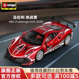 比美高143 2023阿爾法Alfa C43方程式仿真合金車模賽車羅密歐F1 歷史價格詳細信息