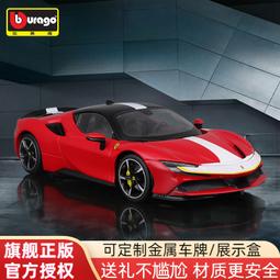 比美高法拉利1:18合金跑車模型Monza Sp1仿真車模收藏情人節禮物 歷史價格詳細信息