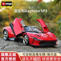 比美高法拉利1:18合金跑車模型Monza Sp1仿真車模收藏情人節禮物 歷史價格詳細信息