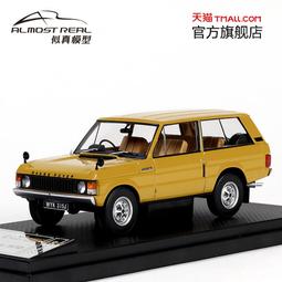 Almost Real汽車模型合金全開1:18新路虎衛士90、110套件版2020款 歷史價格詳細信息
