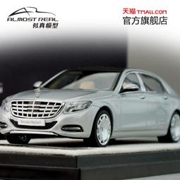 Almost Real汽車模型1/43攬勝駱駝杯1982年巴布亞新幾內亞賽車 歷史價格詳細信息