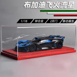 汽車模型 1:18布加迪車模chiron赤龍合金汽車模型仿真跑車擺件送禮男生禮物 歷史價格詳細信息