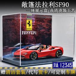 汽車模型 SF90超跑1:32合金車模聲光回力兒童玩具金屬仿真汽車模型男孩收藏 歷史價格詳細信息