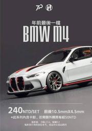 BMW 二系 G42 HK Harman Kardon 德國正原廠高音喇叭套裝組 禾笙影音館 歷史價格詳細信息