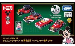 汐止 好記玩具店 TOMY 迪士尼小汽車 特仕車 米奇消防車 DS18079 特價 歷史價格詳細信息