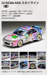 現貨 Tomytec LV-N231b Subaru Legacy 旅行車/休旅車 綠 歷史價格詳細信息