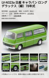 現貨 Tomytec LV-N231b Subaru Legacy 旅行車/休旅車 綠 歷史價格詳細信息