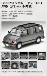 現貨 Tomytec LV-N231b Subaru Legacy 旅行車/休旅車 綠 歷史價格詳細信息