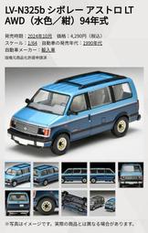 現貨 Tomytec LV-N231b Subaru Legacy 旅行車/休旅車 綠 歷史價格詳細信息