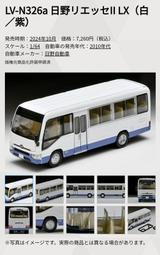 現貨 Tomytec LV-N231b Subaru Legacy 旅行車/休旅車 綠 歷史價格詳細信息