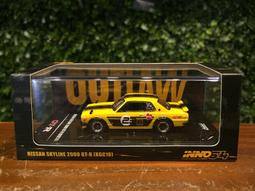 164 INNO  天際線R32 GT-R送車輪壹套 白色合金車汽車模型 歷史價格詳細信息