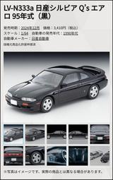玩具偉富 預購24年12月 SPEED GT BMW MK7 G20 轎車 標軸版 0809 歷史價格詳細信息