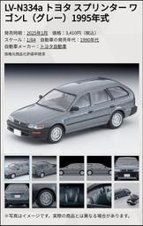 TOMYTEC LV-N332a 日產 Nissan Gloria Van 河川巡邏車 歷史價格詳細信息