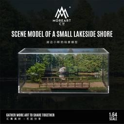 MoreArt 1:64 山區公路場景展示盒 防塵罩 山路場景 模型拍攝背景 歷史價格詳細信息