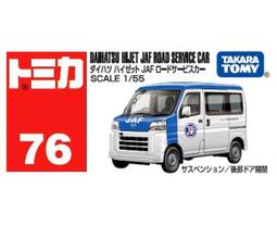 現貨 Tomica No.74 BMW Z4  2020 一月新車，50th 新車貼 歷史價格詳細信息